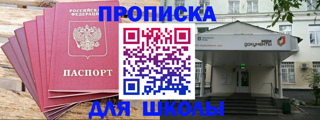 временная регистрация поиск в Учалы